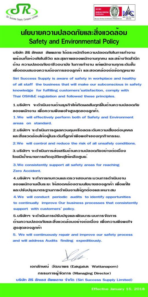 security_policy